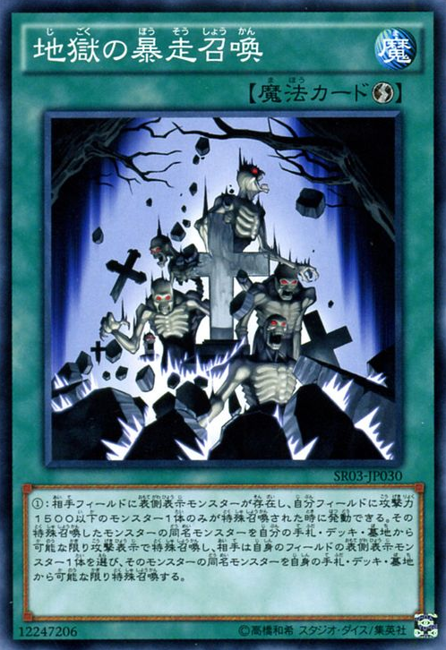 Inferno Reckless Summon