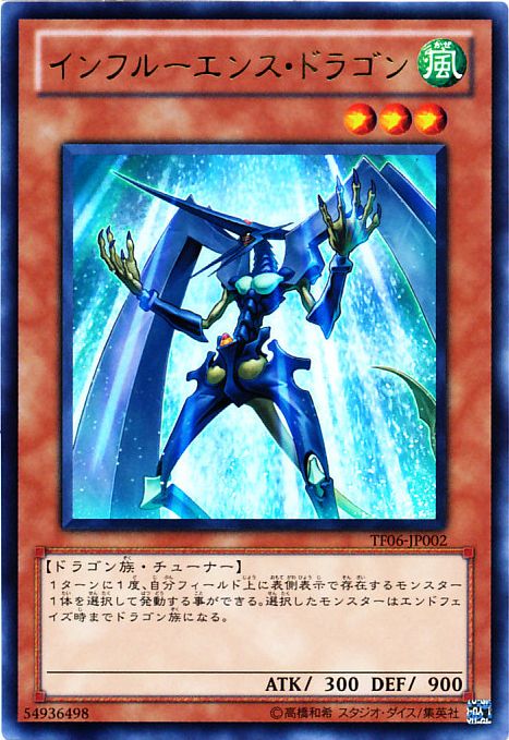 Influence Dragon
