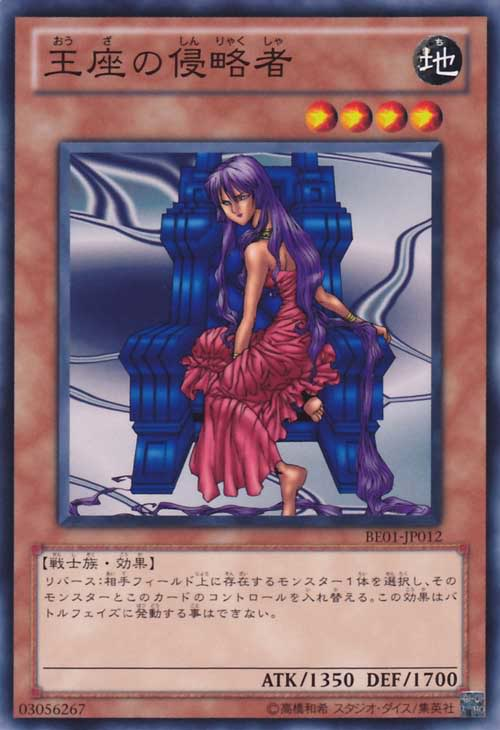 Invader of the Throne
