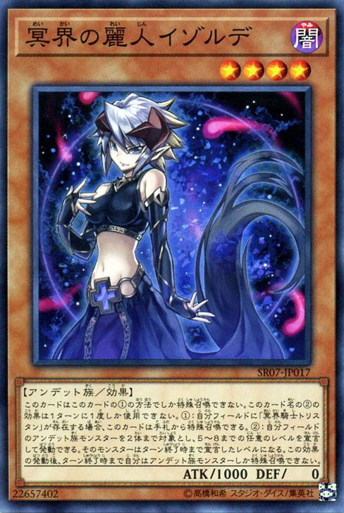 Isolde, Belle of the Underworld
