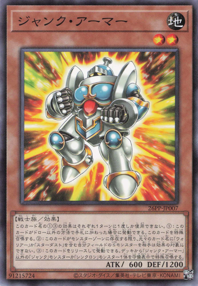 Junk Armor