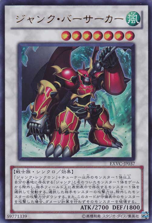 Junk Berserker