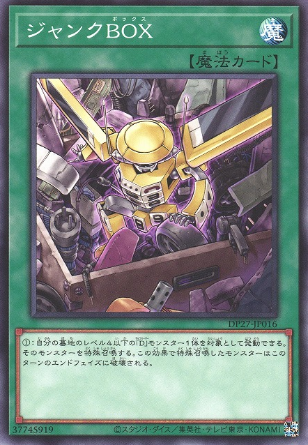 Junk Box