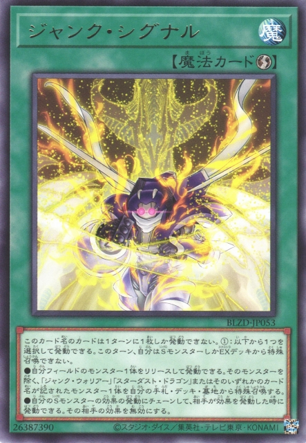 Junk Signal