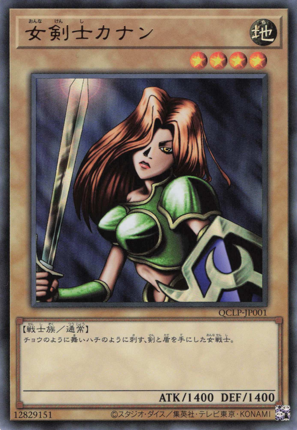 Kanan the Swordmistress