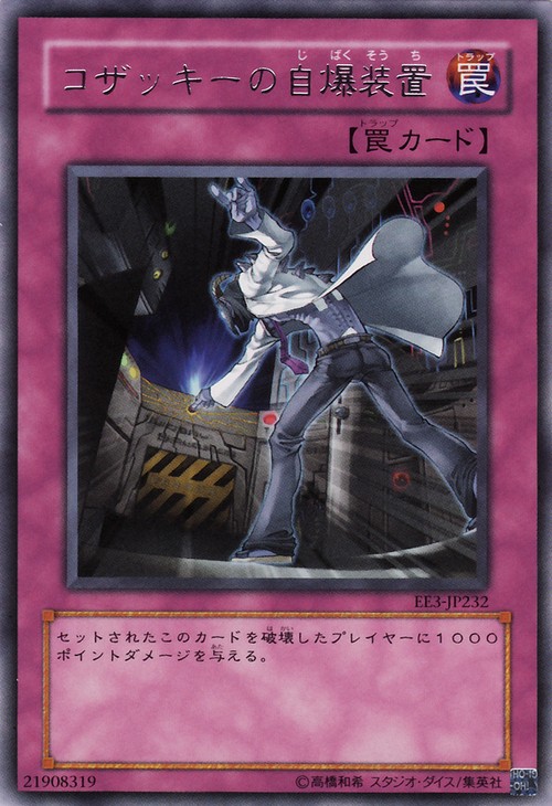 Kozaky's Self-Destruct Button