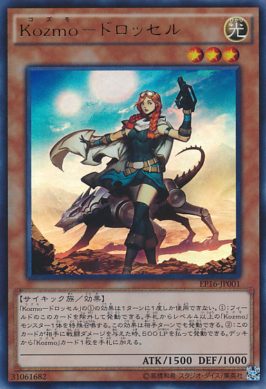 Kozmo Farmgirl