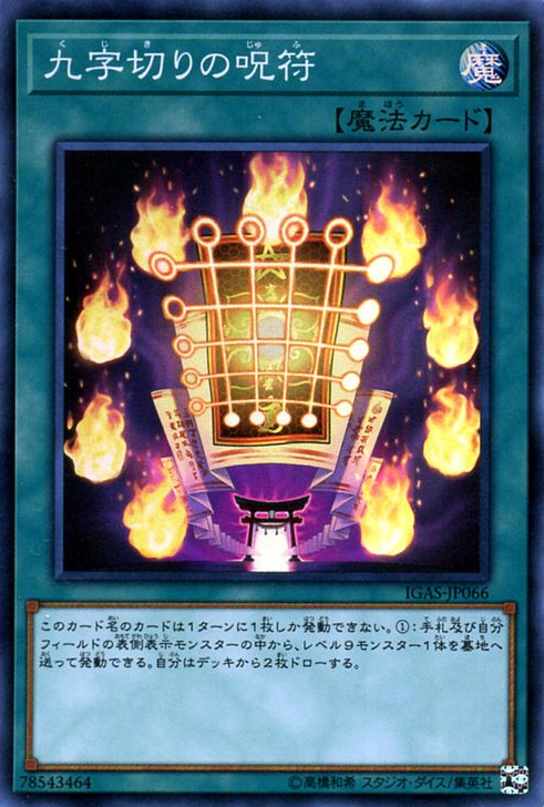 Kuji-Kiri Curse