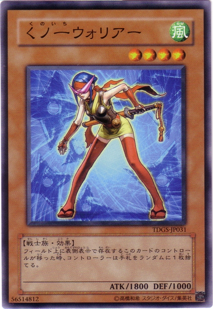 Kunoichi