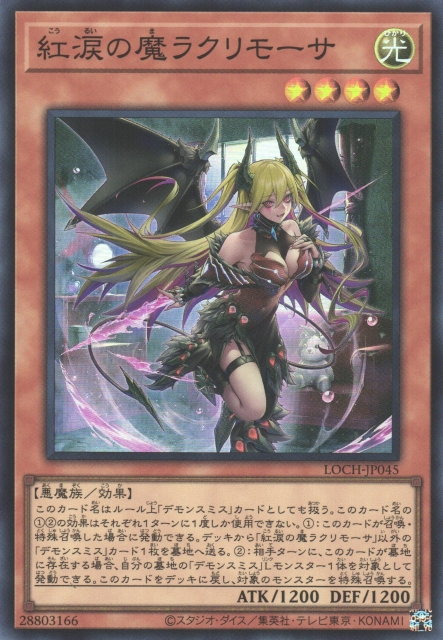 Lacrima the Crimson Tears