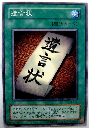 Last Will