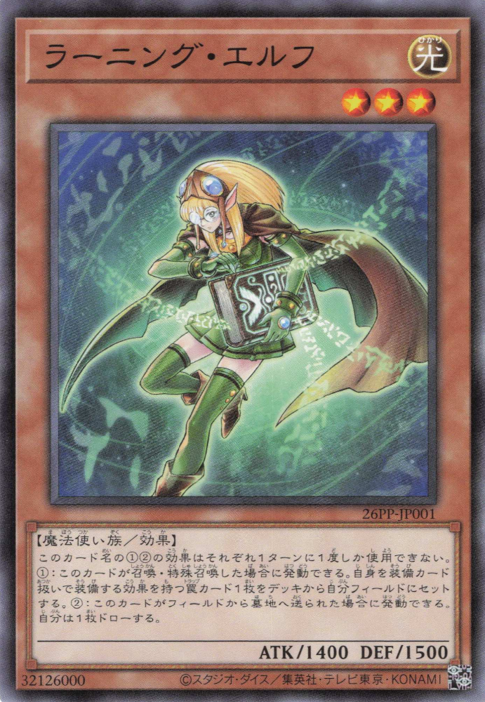Learning Elf
