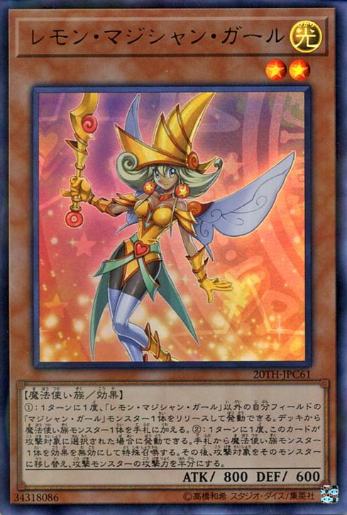 Lemon Magician Girl