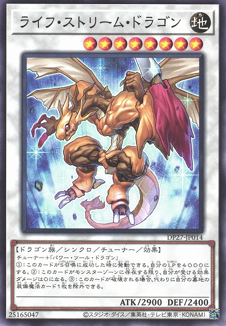Life Stream Dragon