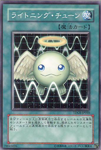 Lightwave Tuning