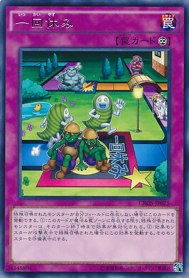 Lose 1 Turn