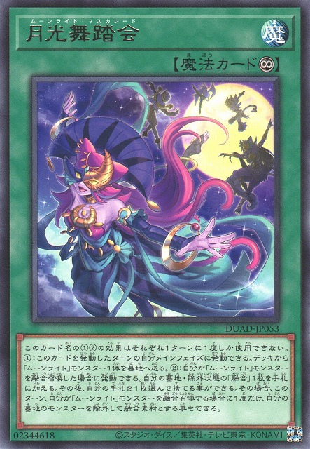 Lunalight Masquerade