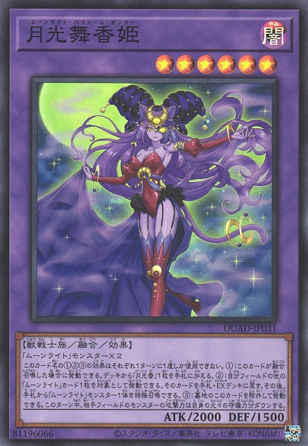 Lunalight Perfume Dancer