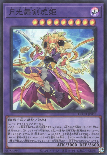 Lunalight Sabre Dancer