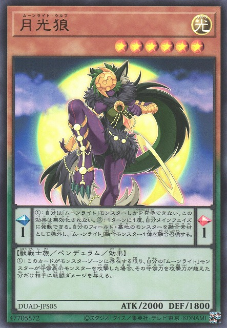 Lunalight Wolf