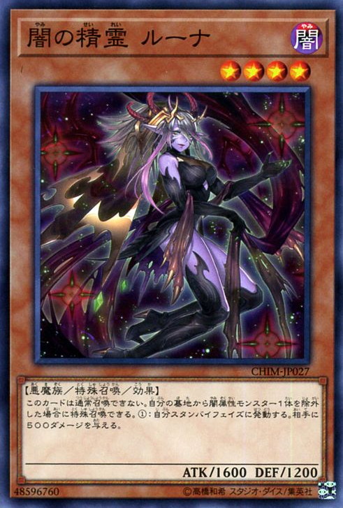 Luna the Dark Spirit