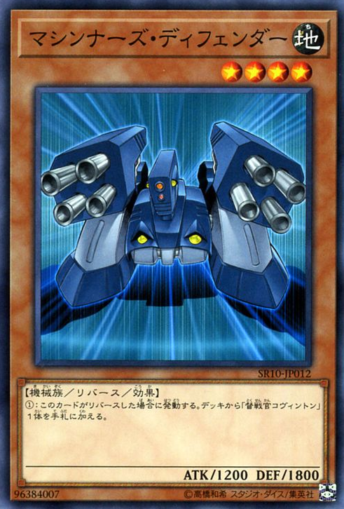 Machina Defender