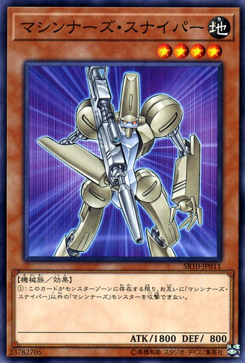 Machina Sniper
