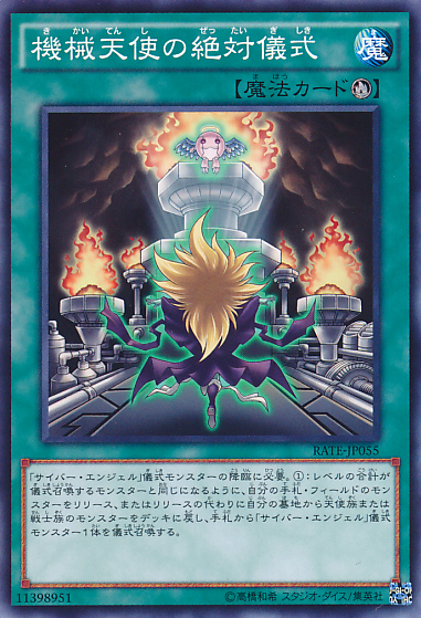 Machine Angel Absolute Ritual