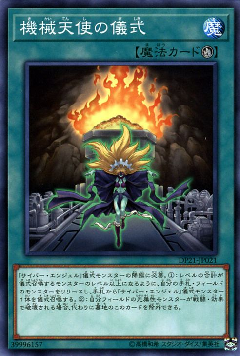 Machine Angel Ritual
