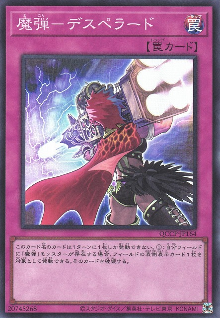 Magical Musket - Desperado