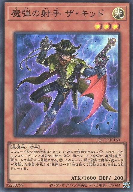 Magical Musketeer Kidbrave