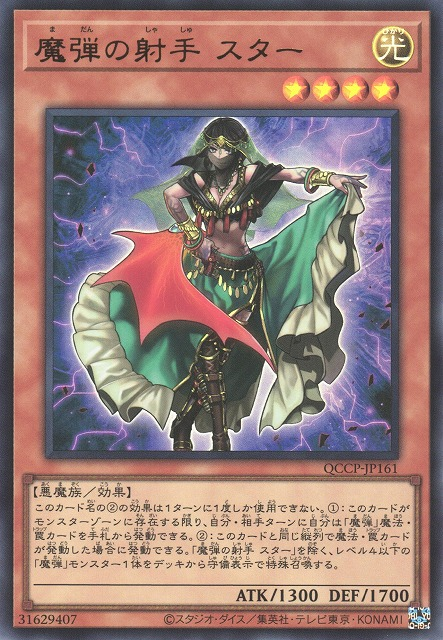 Magical Musketeer Starfire