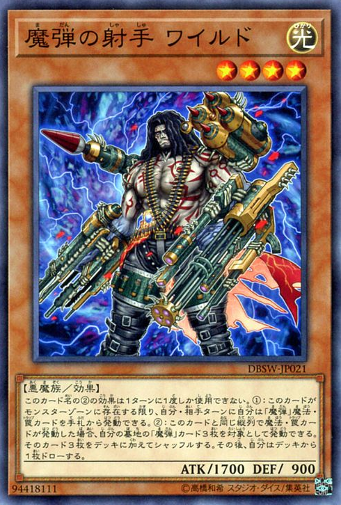 Magical Musketeer Wild