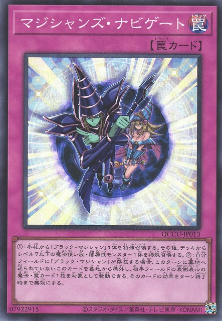 Magician Navigation