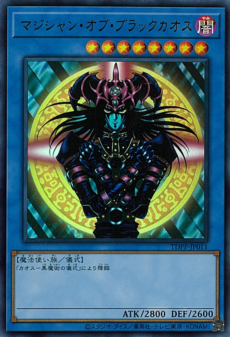 Magician of Black Chaos