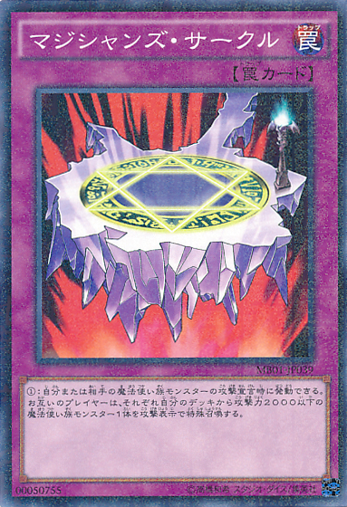 Magician's Circle