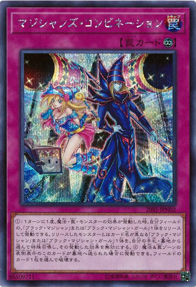 Magicians' Combination