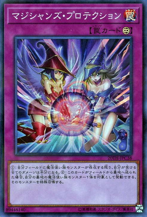 Magicians' Defense