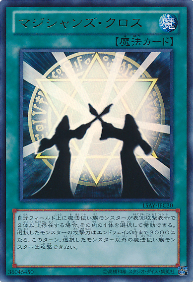Magicians Unite