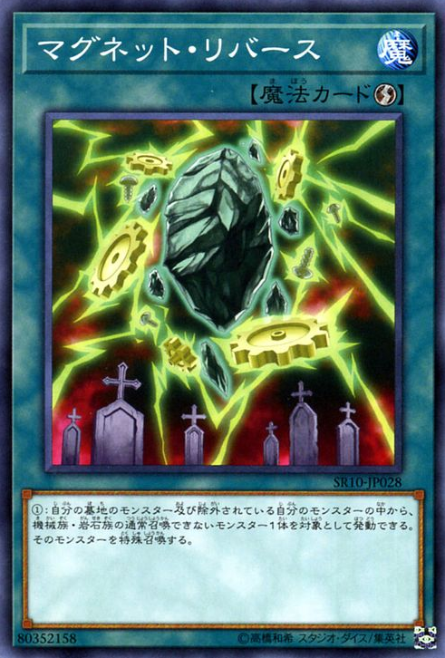 Magnet Reverse