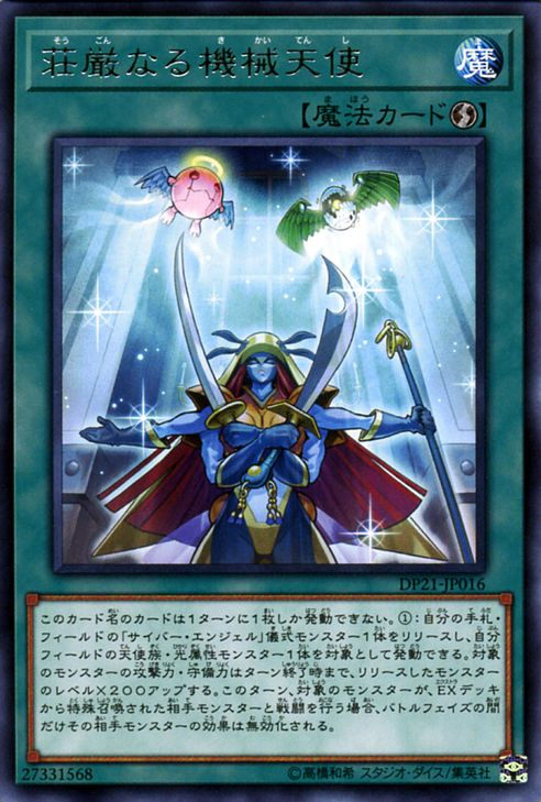 Magnificent Machine Angel