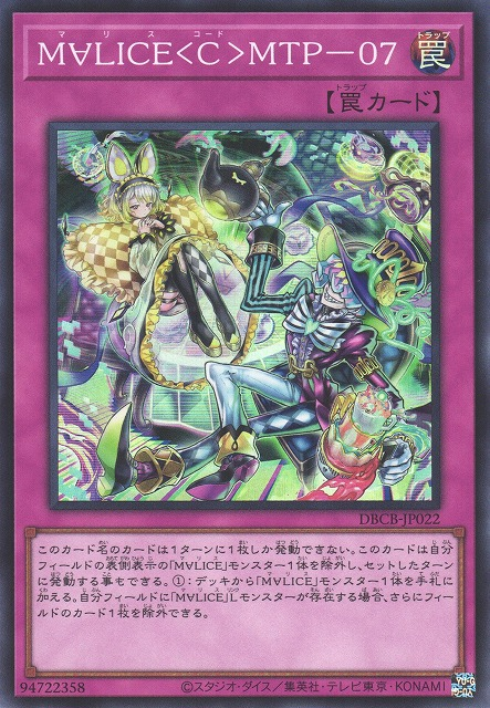 Maliss <C> MTP-07