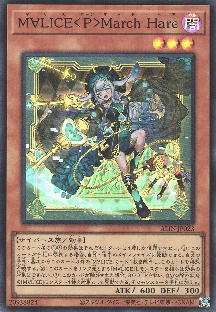 Maliss <P> March Hare