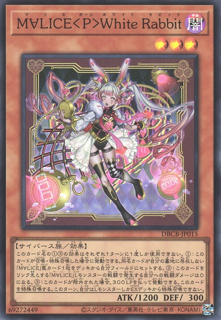 Maliss <P> White Rabbit