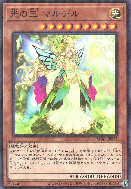 Mardel, Generaider Boss of Light