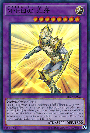 Masked HERO Koga