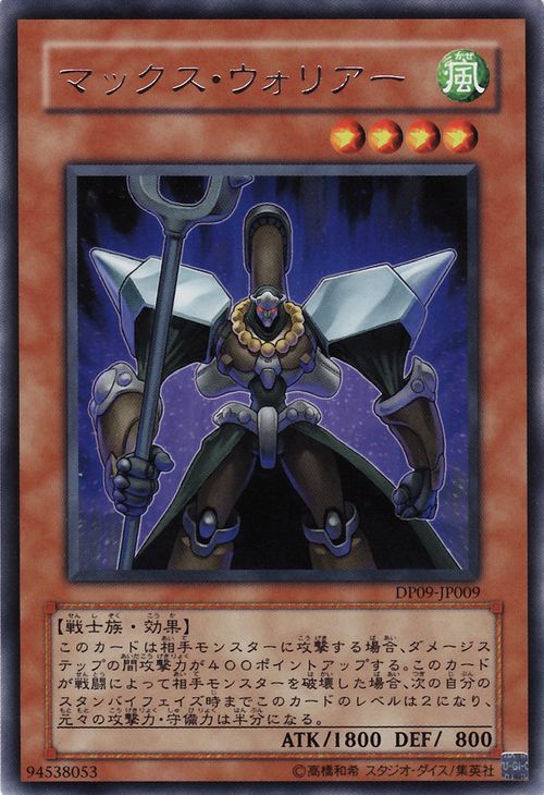 Max Warrior