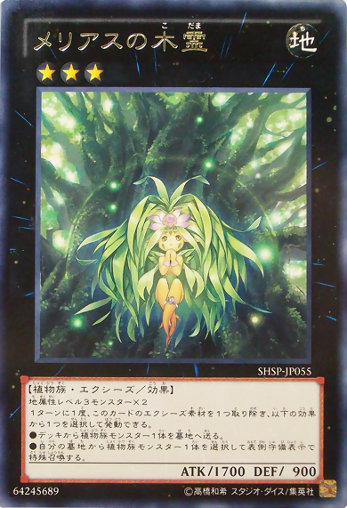 Meliae of the Trees