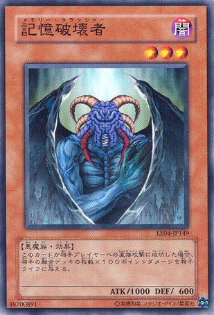 Memory Crusher