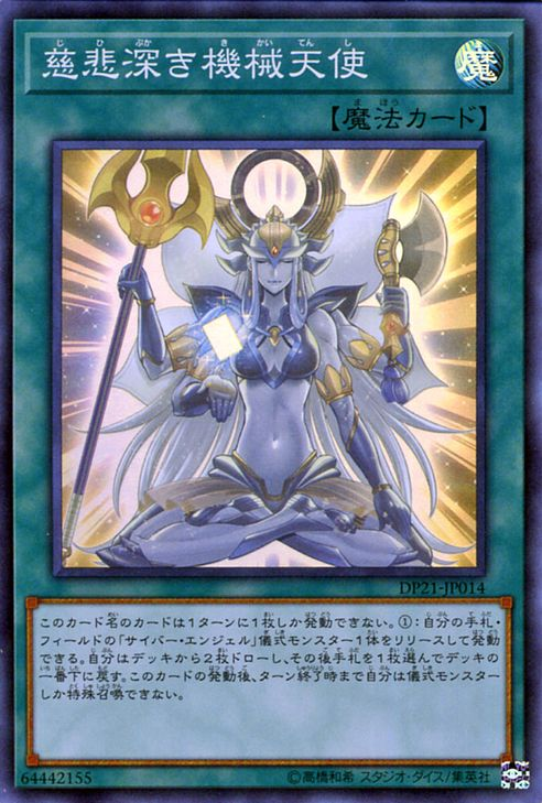 Merciful Machine Angel